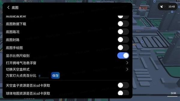 腾讯智驾地图debug设置方法