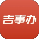 吉事办 app官方下载