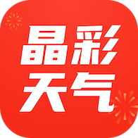 晶彩天气 最新版