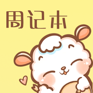 便签周记平板HD下载