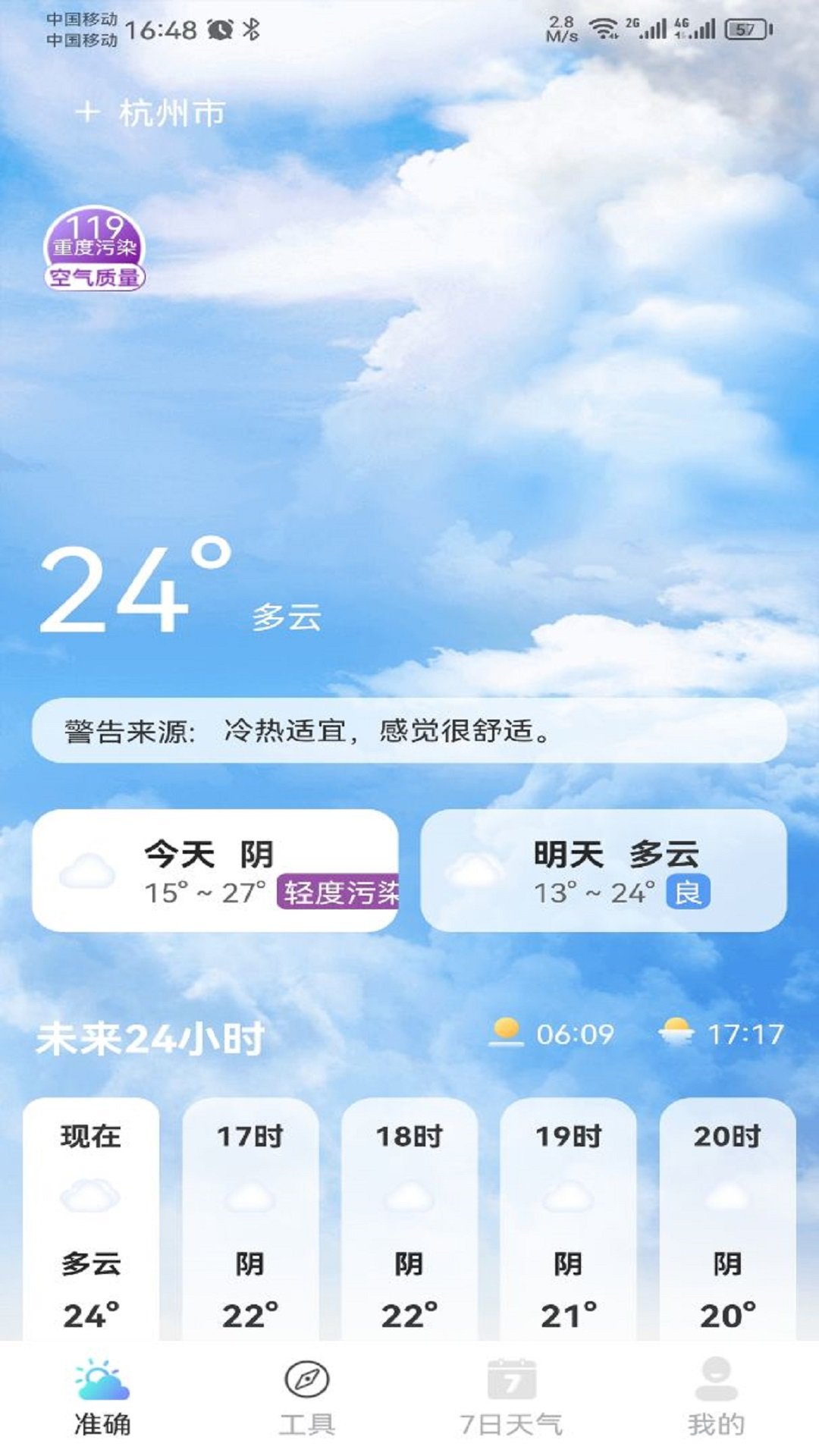 操作简单很容易上手