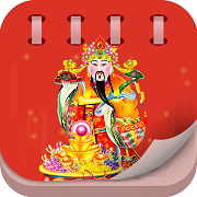 中华老黄历黄道吉日简洁版