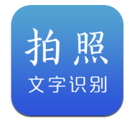 拍照识字王2020安卓版下载