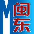 今日闽东app官网入口下载