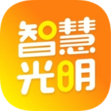 智慧光明最新版app下载安装下载
