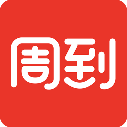 周到上海官网版2023年旧版本大全下载