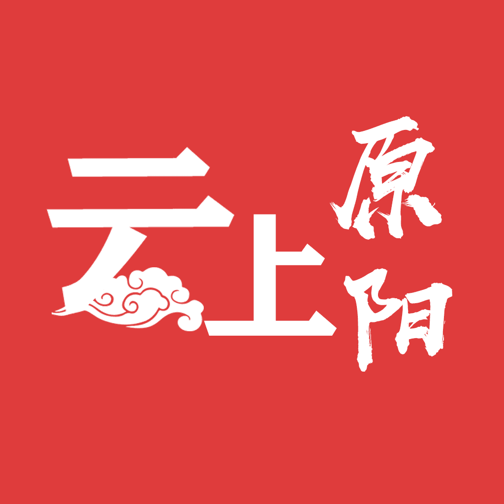 云上原阳官网版2024正版下载