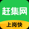 赶集网下载安装免费下载2021旧版本
