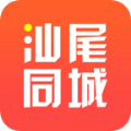 汕尾同城HD2023旧版
