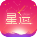 每日星座运势大全旧版下载2020