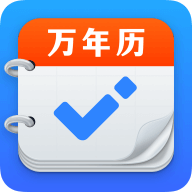 即刻万年历最新版2025版下载安装