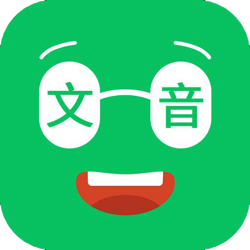 随朗读器旧版下载2023
