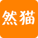 然猫云商2016旧版本下载安装
