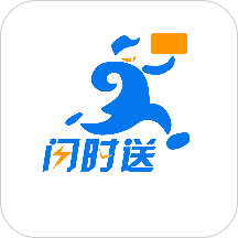 闪时送2020版下载安装