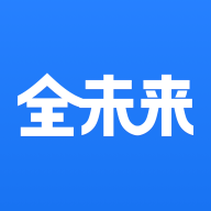 全未来旧版下载2020