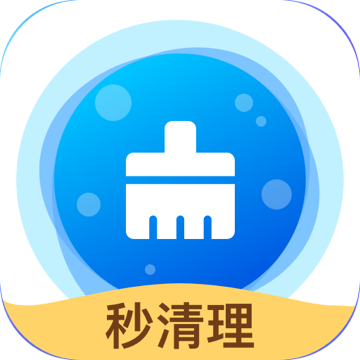 秒清理下载2020旧版下载