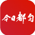 今日都匀下载hd旧版