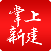 掌上新建HD2019旧版