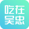 吃在吴忠经典版老版本大全