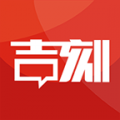 吉刻融媒下载2019旧版