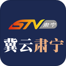 冀云肃宁2024版本下载
