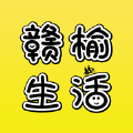 赣榆生活苹果版安装
