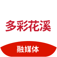多彩花溪去广告纯净