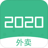 外卖旧版本