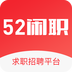 闲职2022经典版旧版本下载