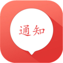 通知记账助手老版本下载2019旧版安装