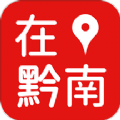 在黔南极速版apk