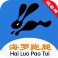 海罗跑腿2016旧版本下载安装