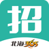 北海招聘app官方正版下载链接