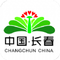智慧长春2018旧版本