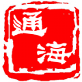 通海经典版本814