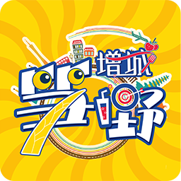 增城笋野无广告版下载