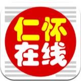 仁怀在线安卓平板最新版本