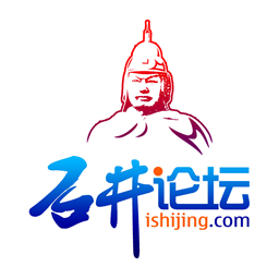 石井论坛最新版旧版本2022年旧版本下载