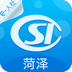 菏泽人社最新版2017经典版旧版本下载