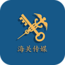 海关传媒2019安卓版下载