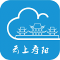 云上寿阳2021老版本