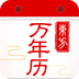 东方万年历最新版手机app下载