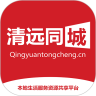 清远同城2024老版本