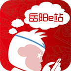 岳阳e站最新版老版本下载2017旧版安装