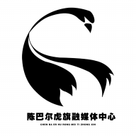 陈巴尔虎旗融媒体旧版下载2020