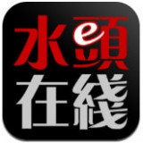 水头在线app官网入口下载