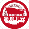路演北安2025安卓版下载