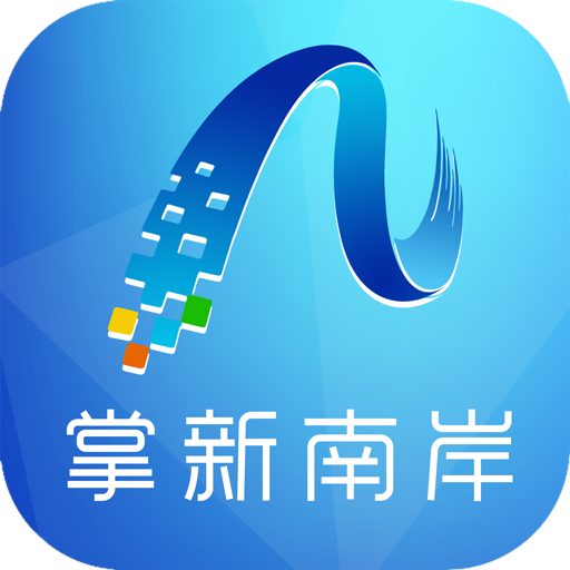 掌新南岸HD下载老版本