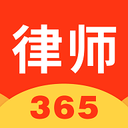 律师最新版旧版下载2018