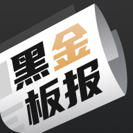 黑金板报电脑版网页版